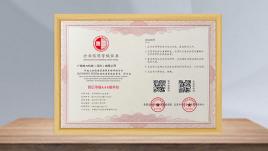 诚信等级AAA级单位